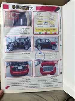 ئینفینیتی QX80